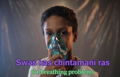 Swaskas Chintamani Ras for Cough, Cold and Breathlessness